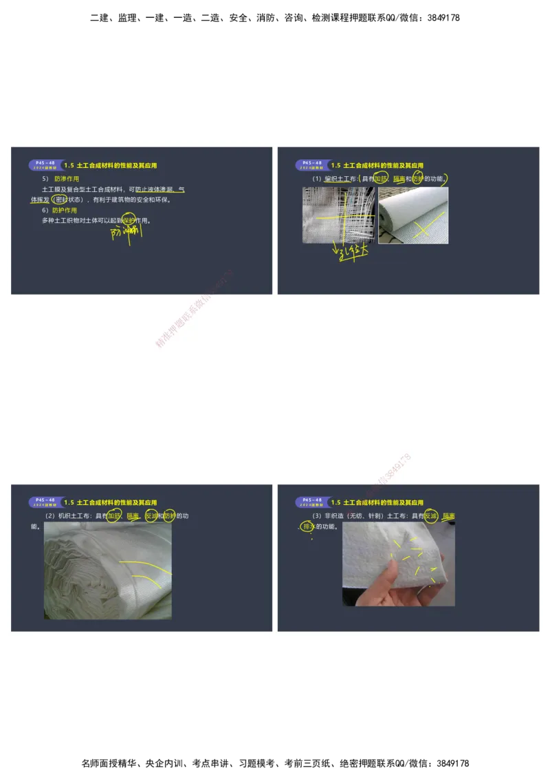 嗨学-2024年-港航-精讲班总课件墨迹版本_2026年一级建造师_2026年一建港航_2025年一建港航SVIP_02-基础精讲✿高端面授✿深度强化_09-港航《名师精讲通关》陈冬铭HX_讲义