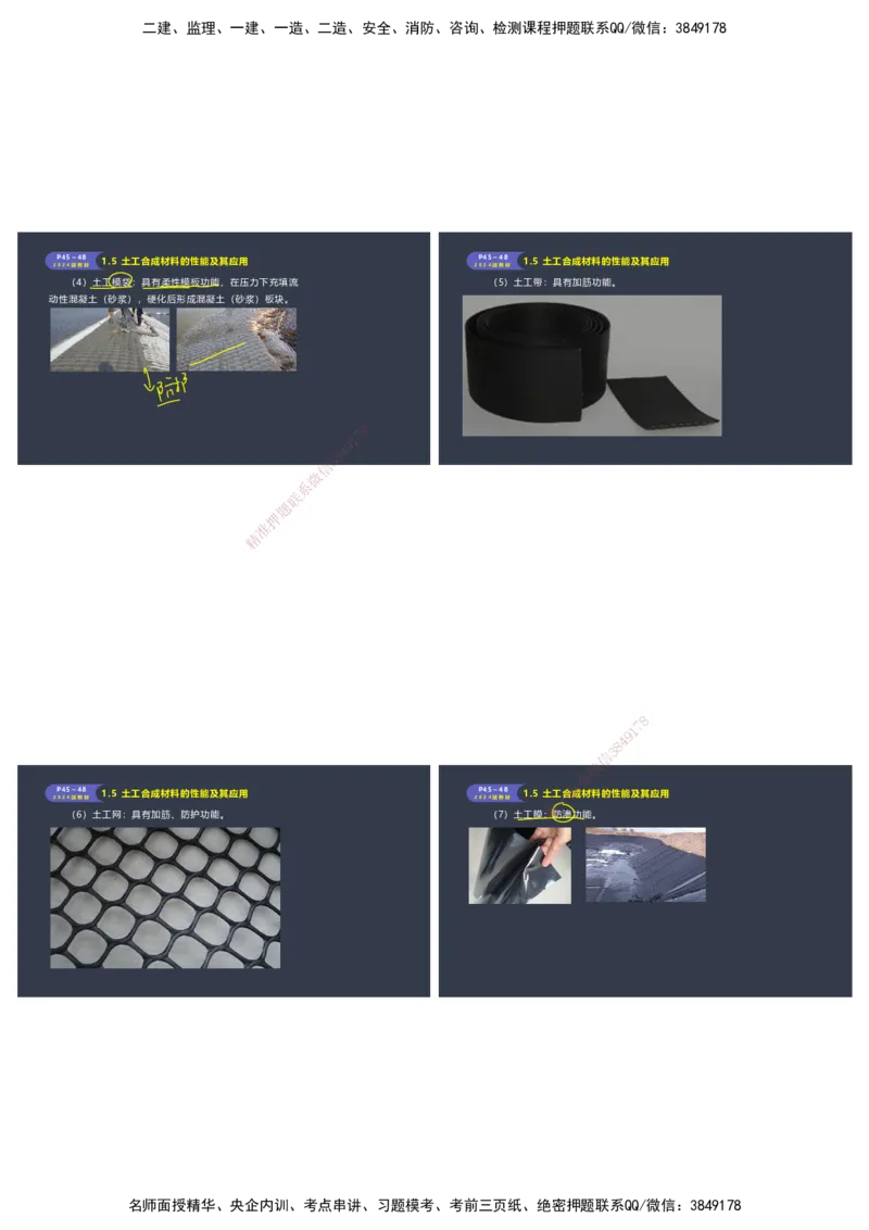 嗨学-2024年-港航-精讲班总课件墨迹版本_2026年一级建造师_2026年一建港航_2025年一建港航SVIP_02-基础精讲✿高端面授✿深度强化_09-港航《名师精讲通关》陈冬铭HX_讲义