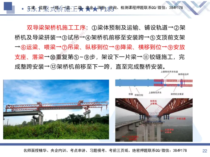 03.2025寇伟-考点专项突破-公路实务3_2026年一级建造师_2026年一建公路_2025年一建公路SVIP_02-基础精讲✿高端面授✿深度强化_36-公路《考点专项突破》寇伟HX_讲义