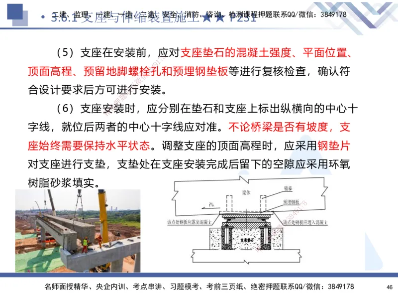 03.2025寇伟-考点专项突破-公路实务3_2026年一级建造师_2026年一建公路_2025年一建公路SVIP_02-基础精讲✿高端面授✿深度强化_36-公路《考点专项突破》寇伟HX_讲义