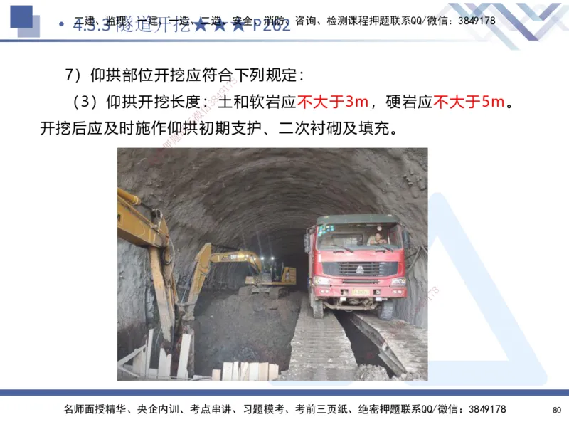 03.2025寇伟-考点专项突破-公路实务3_2026年一级建造师_2026年一建公路_2025年一建公路SVIP_02-基础精讲✿高端面授✿深度强化_36-公路《考点专项突破》寇伟HX_讲义