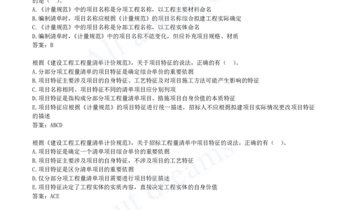 2025-62-第3篇-第16章-16.2-工程量清单编制（二）_2026年一级建造师_2026年一建经济_2025年一建经济SVIP_02-基础精讲✿高端面授✿深度强化_10-经济《天一精讲班》关涛、董航KL_关涛