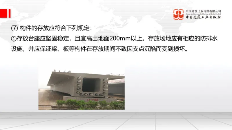 B20节：3.4桥梁下部结构施工2、3.5桥梁上部结构施工（06.05）_2026年一级建造师_2026年一建公路_2025年一建公路SVIP_02-基础精讲✿高端面授✿深度强化_讲义