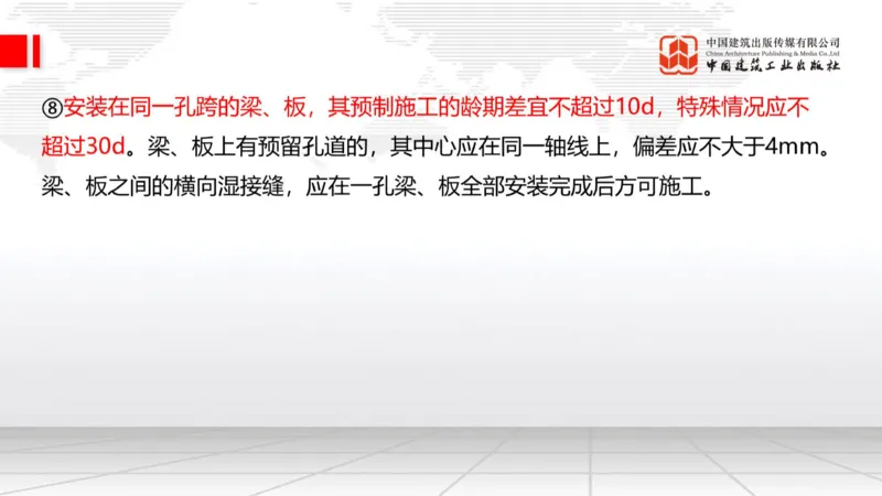 B20节：3.4桥梁下部结构施工2、3.5桥梁上部结构施工（06.05）_2026年一级建造师_2026年一建公路_2025年一建公路SVIP_02-基础精讲✿高端面授✿深度强化_讲义