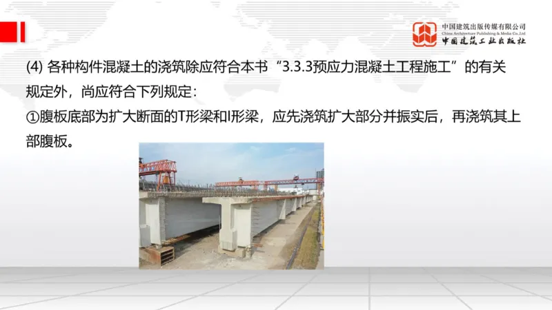 B20节：3.4桥梁下部结构施工2、3.5桥梁上部结构施工（06.05）_2026年一级建造师_2026年一建公路_2025年一建公路SVIP_02-基础精讲✿高端面授✿深度强化_讲义