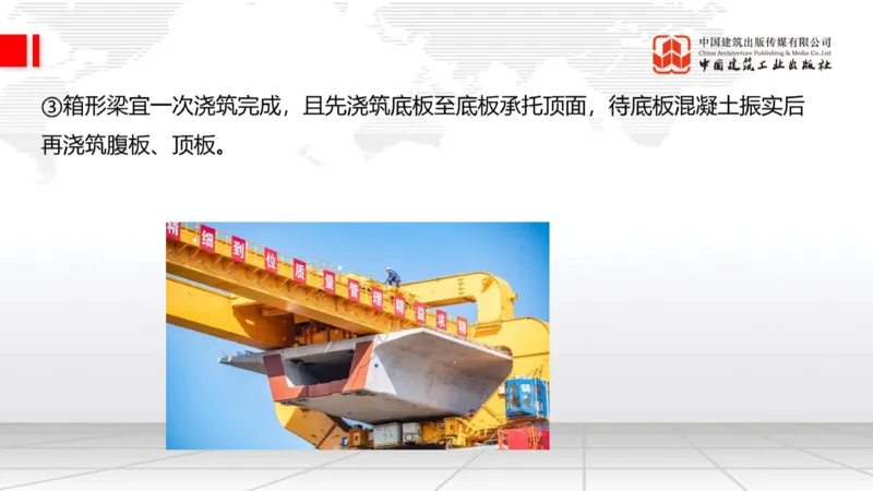 B20节：3.4桥梁下部结构施工2、3.5桥梁上部结构施工（06.05）_2026年一级建造师_2026年一建公路_2025年一建公路SVIP_02-基础精讲✿高端面授✿深度强化_讲义