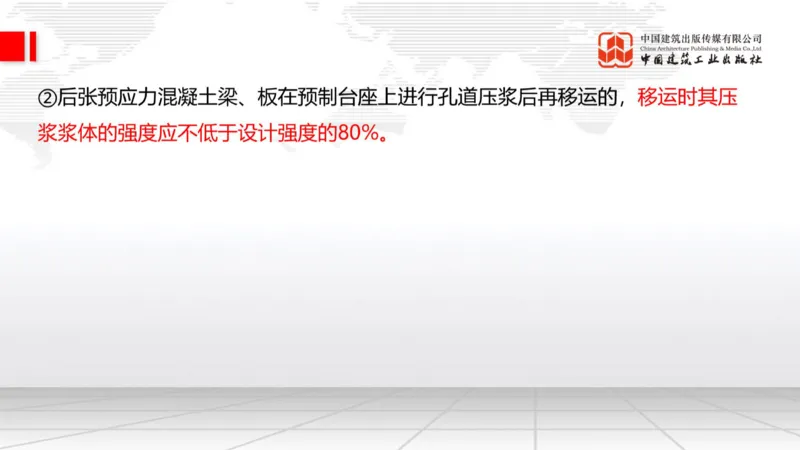 B20节：3.4桥梁下部结构施工2、3.5桥梁上部结构施工（06.05）_2026年一级建造师_2026年一建公路_2025年一建公路SVIP_02-基础精讲✿高端面授✿深度强化_讲义