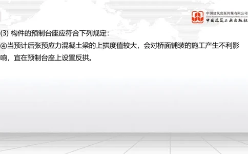 B20节：3.4桥梁下部结构施工2、3.5桥梁上部结构施工（06.05）_2026年一级建造师_2026年一建公路_2025年一建公路SVIP_02-基础精讲✿高端面授✿深度强化_讲义
