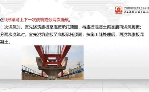 B20节：3.4桥梁下部结构施工2、3.5桥梁上部结构施工（06.05）_2026年一级建造师_2026年一建公路_2025年一建公路SVIP_02-基础精讲✿高端面授✿深度强化_讲义