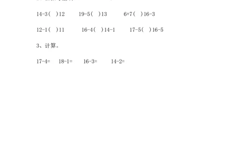 5.3十几减几（不进位）减法_一年级上下册资料_小学一年级学习资料-25年更新版_1-03、小学一年级数学上册_青岛63制_02、课时练习_第五单元11-20各数的认识