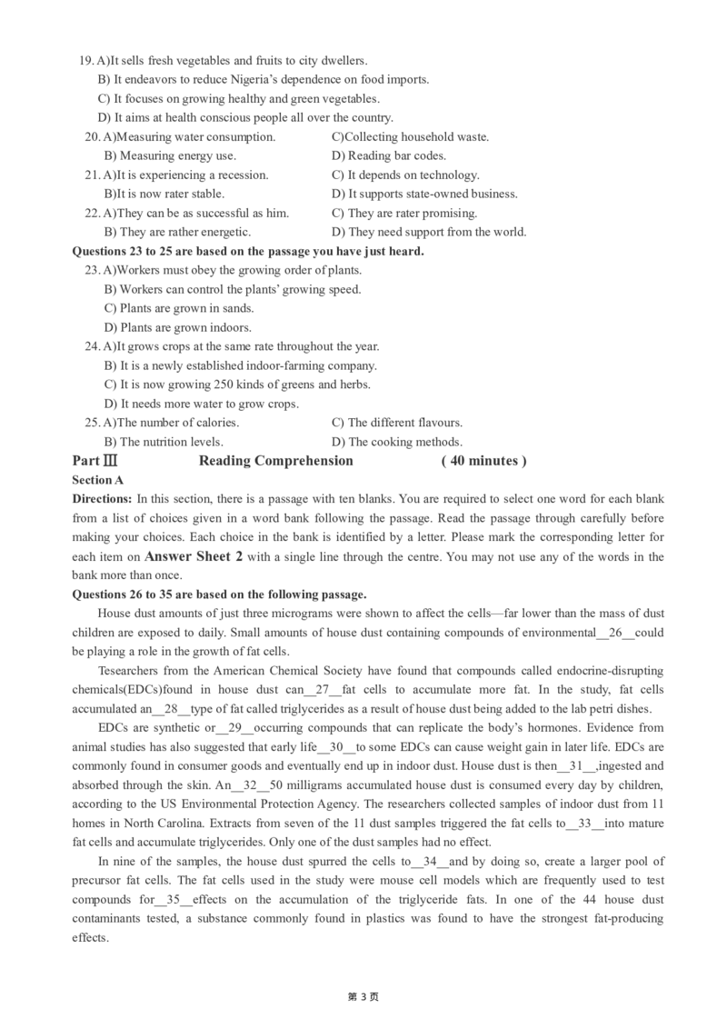 版本一六级模拟卷（3）_大学英语四级+六级_六级真题_六级密押试卷_新六级模拟卷全10套_版本一六级模拟卷5套_版本一六级模拟卷（3）
