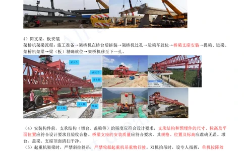 2025-31-第2章-2.4-城市桥梁上部结构施工（二）_2026年一级建造师_2026年一建市政_2025年一建市政SVIP_02-基础精讲✿高端面授✿深度强化_10-市政《天一精讲班》潘旭KL_讲义