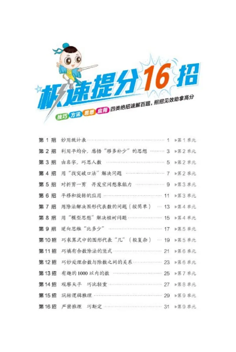 《典中点》数学2年级下册（RJ）_二年级上下册资料_小学二年级学习资料-25年更新版_2-04、小学二年级数学下册_2-4-2、练习题、作业、试题、试卷_人教版_电子册类