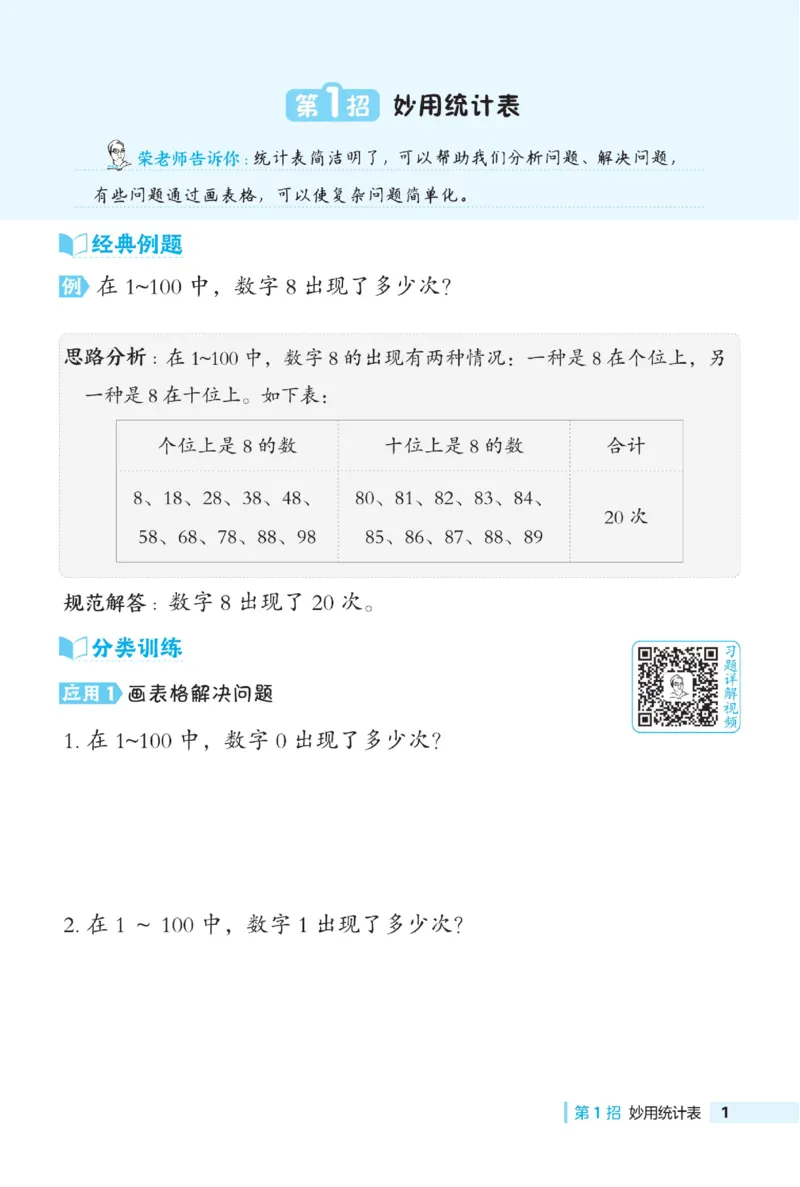 《典中点》数学2年级下册（RJ）_二年级上下册资料_小学二年级学习资料-25年更新版_2-04、小学二年级数学下册_2-4-2、练习题、作业、试题、试卷_人教版_电子册类