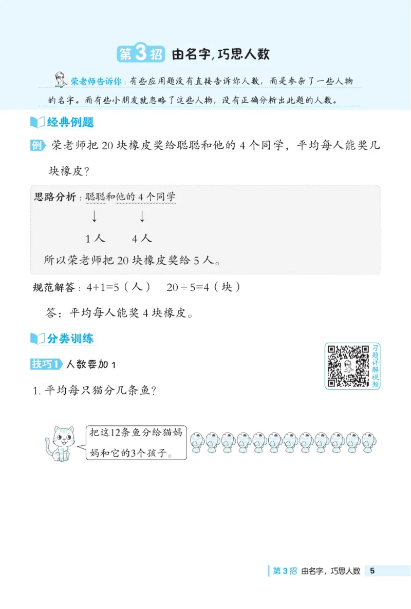 《典中点》数学2年级下册（RJ）_二年级上下册资料_小学二年级学习资料-25年更新版_2-04、小学二年级数学下册_2-4-2、练习题、作业、试题、试卷_人教版_电子册类