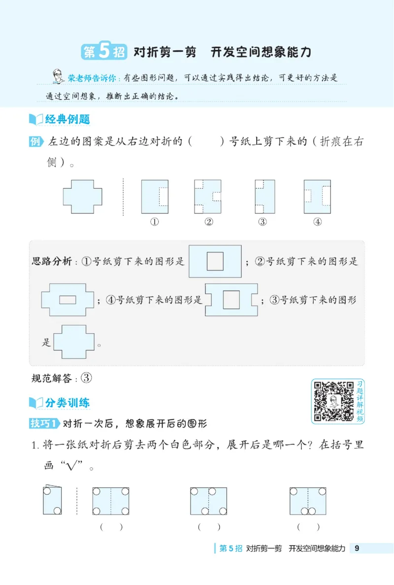 《典中点》数学2年级下册（RJ）_二年级上下册资料_小学二年级学习资料-25年更新版_2-04、小学二年级数学下册_2-4-2、练习题、作业、试题、试卷_人教版_电子册类