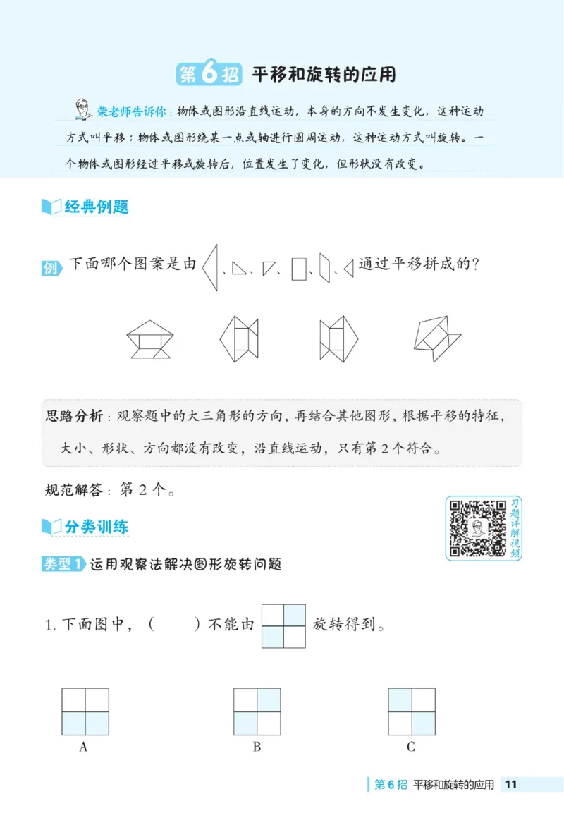 《典中点》数学2年级下册（RJ）_二年级上下册资料_小学二年级学习资料-25年更新版_2-04、小学二年级数学下册_2-4-2、练习题、作业、试题、试卷_人教版_电子册类