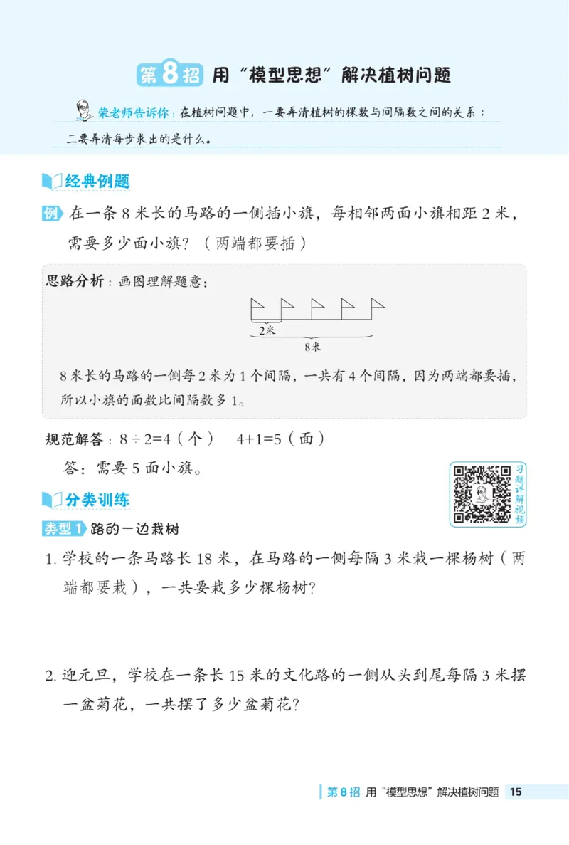 《典中点》数学2年级下册（RJ）_二年级上下册资料_小学二年级学习资料-25年更新版_2-04、小学二年级数学下册_2-4-2、练习题、作业、试题、试卷_人教版_电子册类