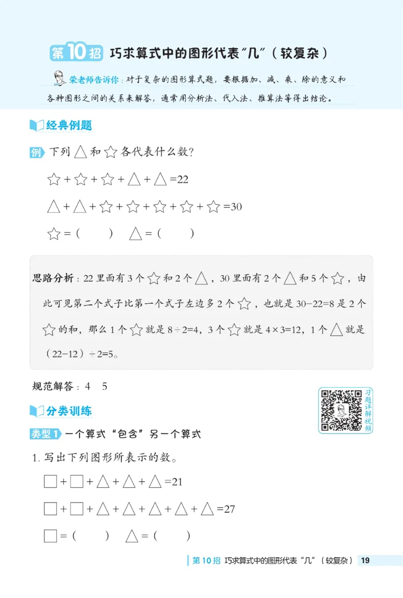 《典中点》数学2年级下册（RJ）_二年级上下册资料_小学二年级学习资料-25年更新版_2-04、小学二年级数学下册_2-4-2、练习题、作业、试题、试卷_人教版_电子册类