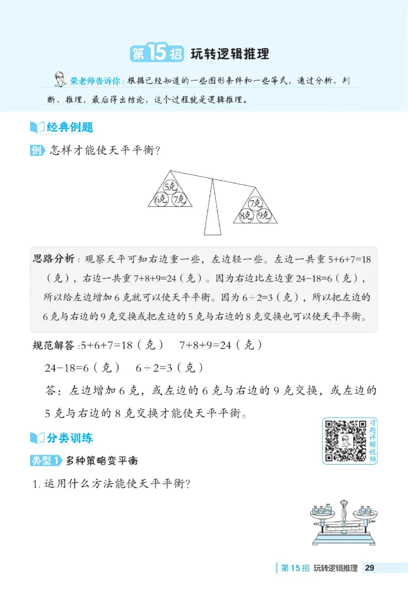 《典中点》数学2年级下册（RJ）_二年级上下册资料_小学二年级学习资料-25年更新版_2-04、小学二年级数学下册_2-4-2、练习题、作业、试题、试卷_人教版_电子册类