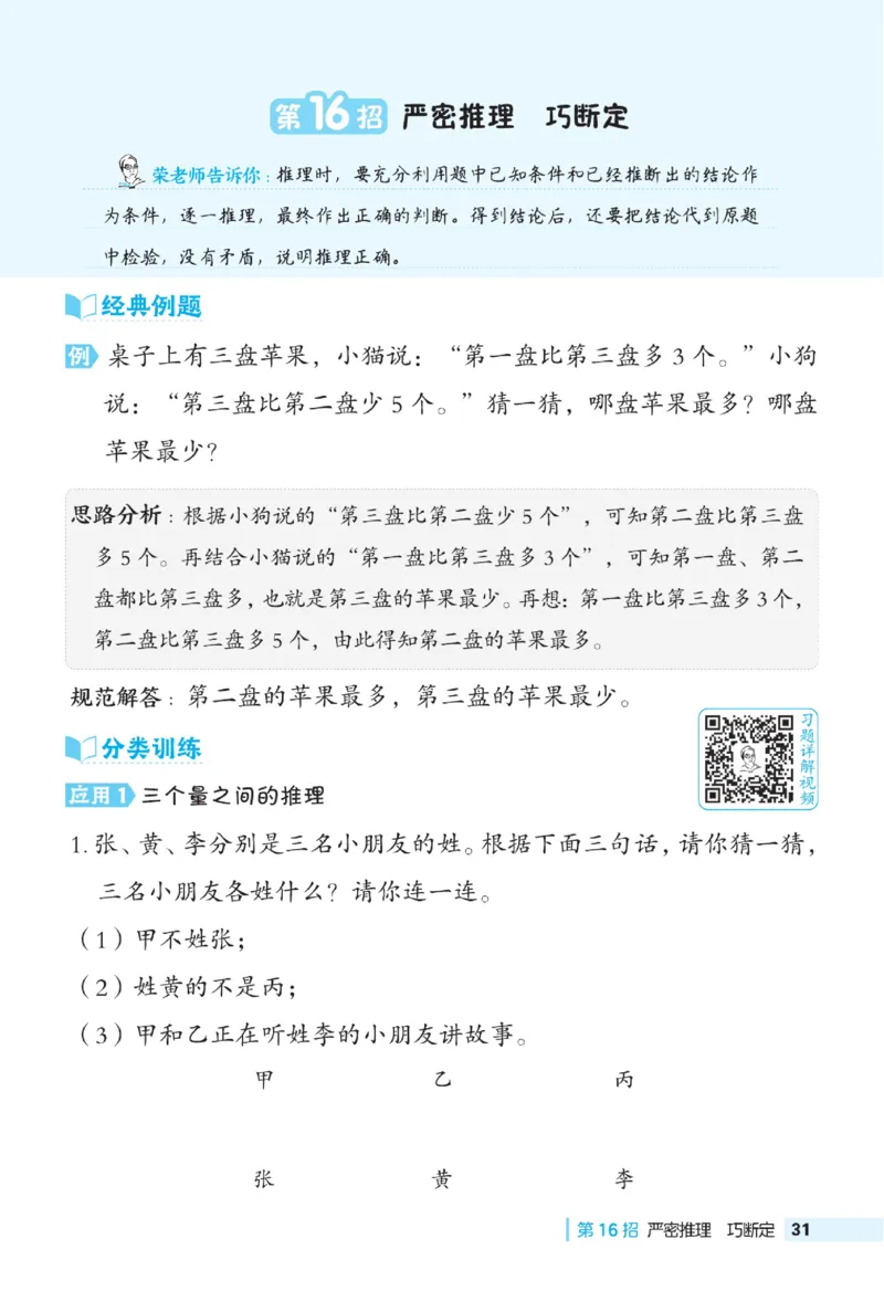 《典中点》数学2年级下册（RJ）_二年级上下册资料_小学二年级学习资料-25年更新版_2-04、小学二年级数学下册_2-4-2、练习题、作业、试题、试卷_人教版_电子册类