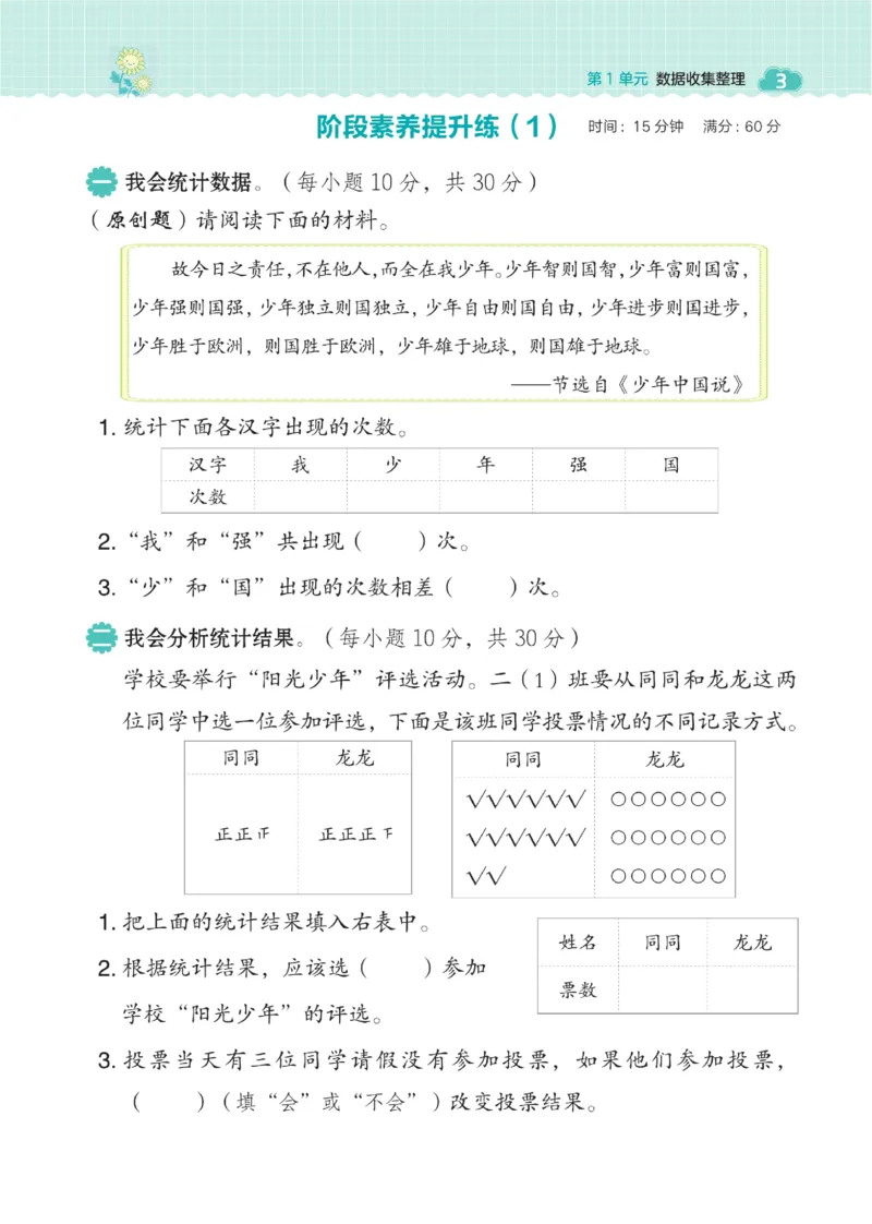 《典中点》数学2年级下册（RJ）_二年级上下册资料_小学二年级学习资料-25年更新版_2-04、小学二年级数学下册_2-4-2、练习题、作业、试题、试卷_人教版_电子册类