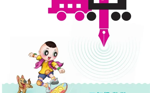 《典中点》数学2年级下册（RJ）_二年级上下册资料_小学二年级学习资料-25年更新版_2-04、小学二年级数学下册_2-4-2、练习题、作业、试题、试卷_人教版_电子册类