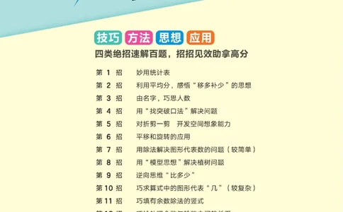 《典中点》数学2年级下册（RJ）_二年级上下册资料_小学二年级学习资料-25年更新版_2-04、小学二年级数学下册_2-4-2、练习题、作业、试题、试卷_人教版_电子册类