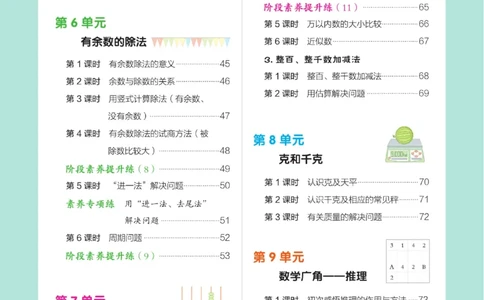 《典中点》数学2年级下册（RJ）_二年级上下册资料_小学二年级学习资料-25年更新版_2-04、小学二年级数学下册_2-4-2、练习题、作业、试题、试卷_人教版_电子册类