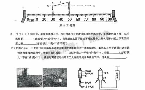 2025南沙区中考二模物理试题(1)_广州九上月考+期中+期末+一模二模+中考真题_2025中考二模