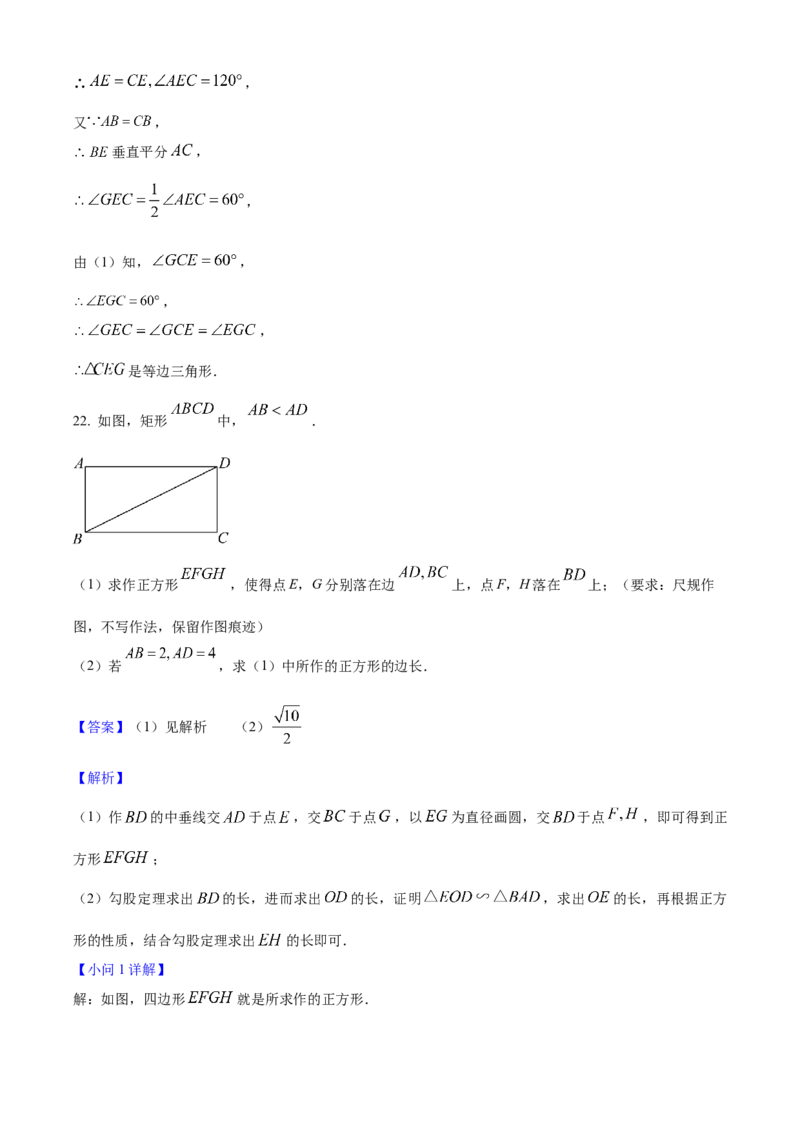 2025年福建省中考数学真题（解析卷）_福建中考1_2.福建中考数学（2017-2025）