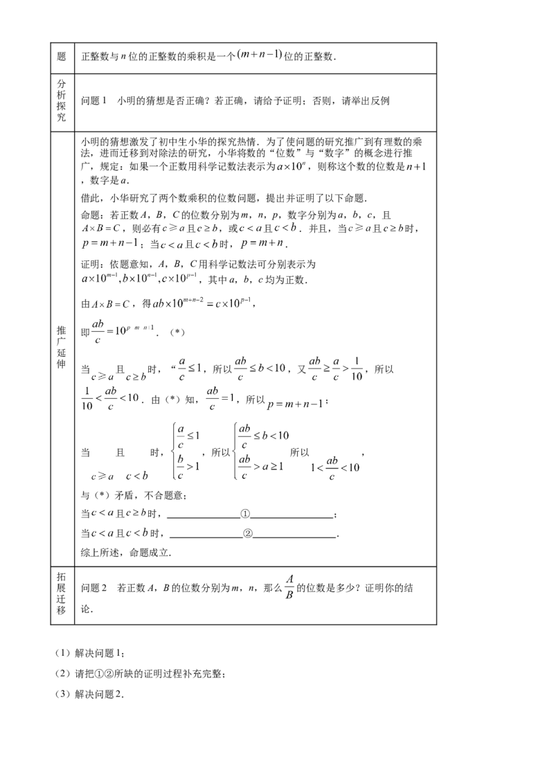 2025年福建省中考数学真题（解析卷）_福建中考1_2.福建中考数学（2017-2025）