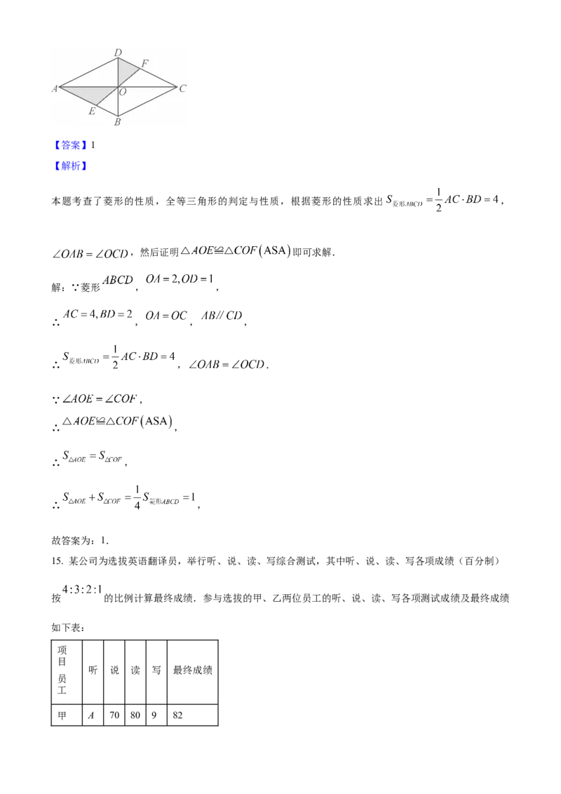 2025年福建省中考数学真题（解析卷）_福建中考1_2.福建中考数学（2017-2025）