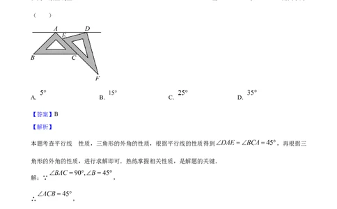 2025年福建省中考数学真题（解析卷）_福建中考1_2.福建中考数学（2017-2025）
