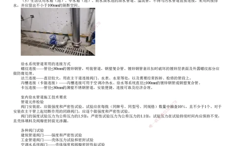 第01讲　建筑给水排水与供暖工程、建筑电气工程施工技术_2026年一级建造师_2026年一建机电_2025年一建机电SVIP_04-冲刺串讲✿考点强化✿小灶集训_45-机电《冲刺串讲班》康仁杰JG