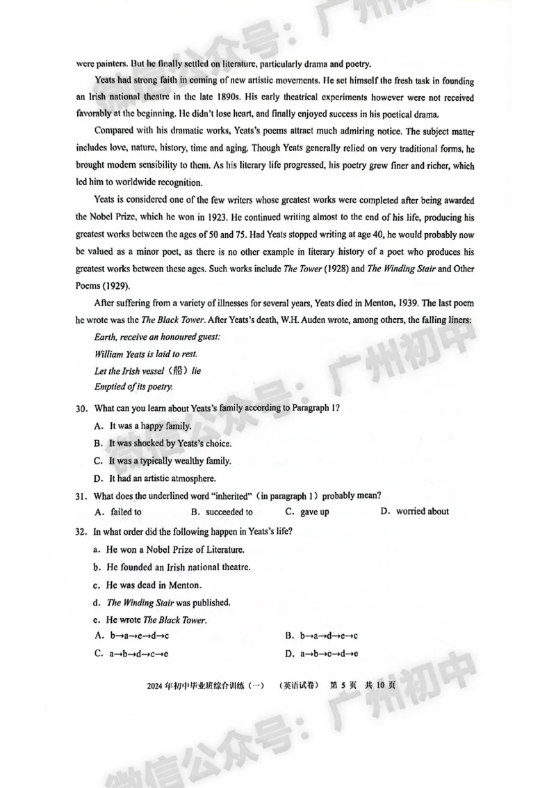 2024白云区中考一模英语试题答案解析_广州九上月考+期中+期末+一模二模+中考真题_广州2024年中考一模_白云区