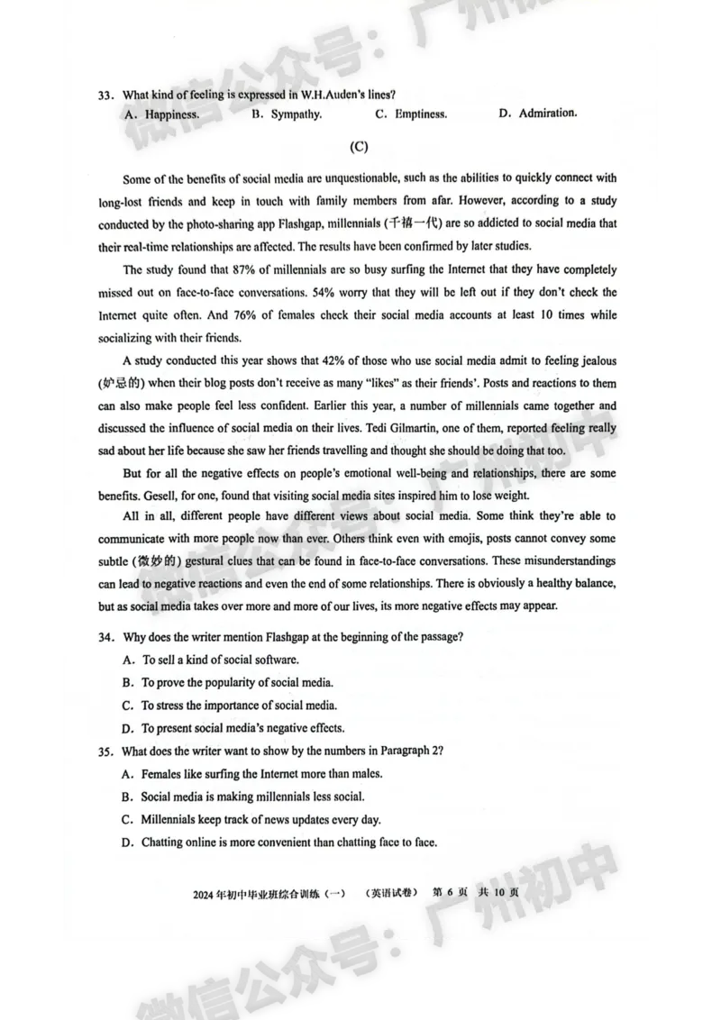 2024白云区中考一模英语试题答案解析_广州九上月考+期中+期末+一模二模+中考真题_广州2024年中考一模_白云区