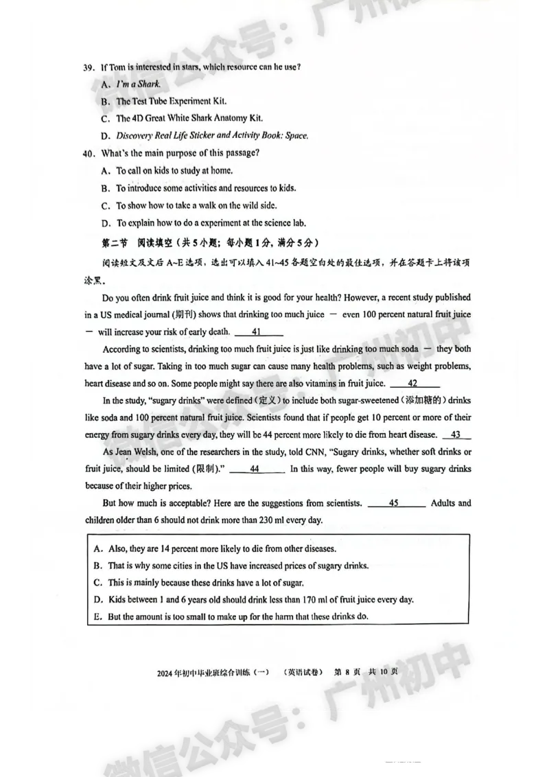 2024白云区中考一模英语试题答案解析_广州九上月考+期中+期末+一模二模+中考真题_广州2024年中考一模_白云区