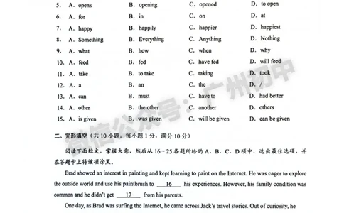 2024白云区中考一模英语试题答案解析_广州九上月考+期中+期末+一模二模+中考真题_广州2024年中考一模_白云区