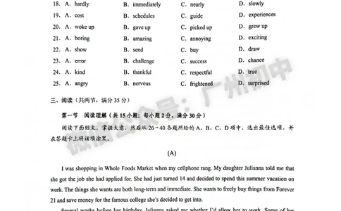 2024白云区中考一模英语试题答案解析_广州九上月考+期中+期末+一模二模+中考真题_广州2024年中考一模_白云区