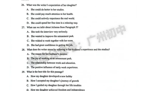 2024白云区中考一模英语试题答案解析_广州九上月考+期中+期末+一模二模+中考真题_广州2024年中考一模_白云区