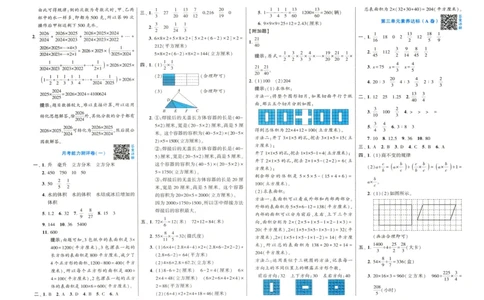 答案解析_2025秋《学霸提优大试卷》数学SJ6上