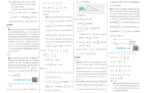 答案解析_2025秋《学霸提优大试卷》数学SJ6上