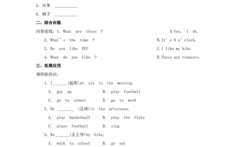 BoysandGirls习题第3课时_二年级上下册资料_二年级语数英上下册学习资料_3-7-5、小学二年级英语上册_人教版一起点_2、同步练习_人教新起点二年级英语上册Unit2