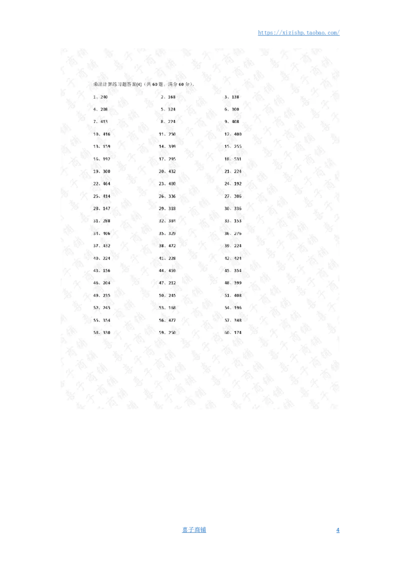 60以内X1位第81~100篇答案_小学数学口算竖式脱式计算应用题一二三四五六年级上下册电_小学数学口算题库电子版（1-6）_小学数学口算三年级_口算题适合3年级