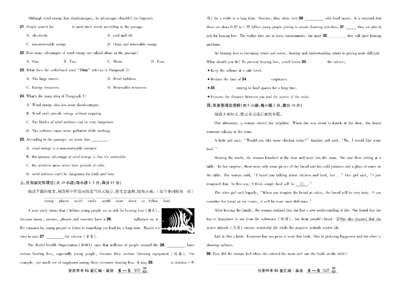 2026《中考英语45套》甘肃_45套中招_2026《中考英语45套》甘肃