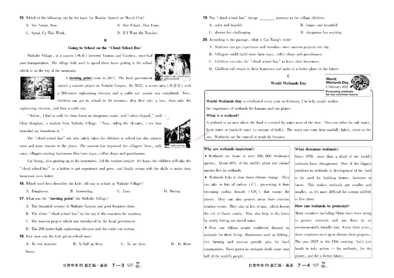 2026《中考英语45套》甘肃_45套中招_2026《中考英语45套》甘肃