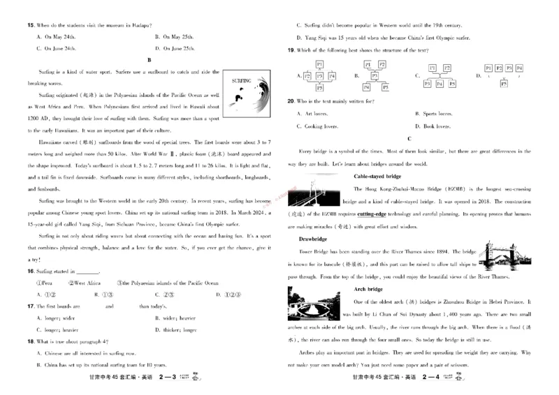 2026《中考英语45套》甘肃_45套中招_2026《中考英语45套》甘肃
