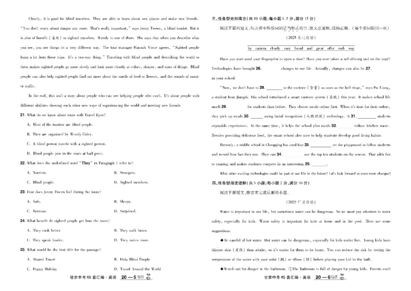 2026《中考英语45套》甘肃_45套中招_2026《中考英语45套》甘肃