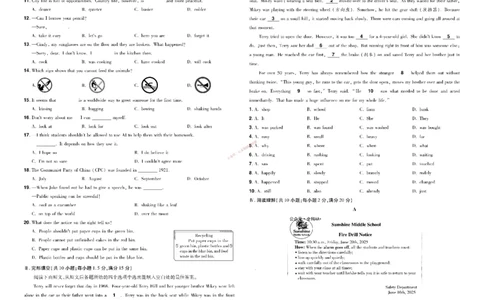 2026《中考英语45套》甘肃_45套中招_2026《中考英语45套》甘肃